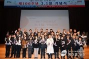 용인특례시, ‘제106주년 3.1절 기념식’ 개최...순국선열의 희생정신 이어받아 !!