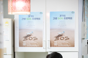 김성중 경기도 행정1부지사, 노인전문요양원에서 봉사활동하며 ‘경기도 간병 SOS’ 안내!!