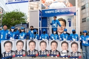 더불어민주당 오산시 지역위원회, ‘대선 승리’ 출정식 !!