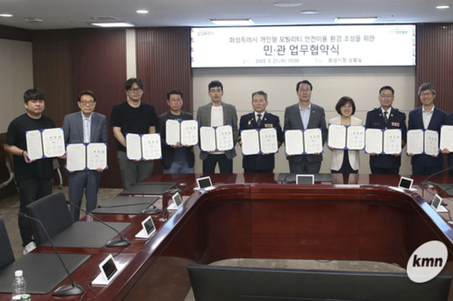 화성특례시, “전국 최초로 민·관이 함께‘PM 지정 위치 대여·반납제’시행 협력”