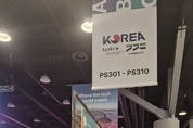 경기도, 웹써밋 밴쿠버(Web Summit Vancouver 2025) 연계 캐나다 투자유치 !!
