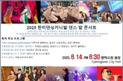 뮤지컬 갈라쇼, 팝 디스코, 싸이 흠뻑쇼 평택 출동 !!