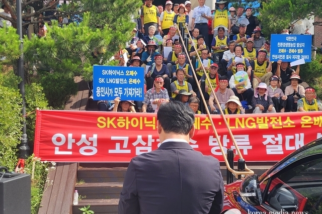 용인 반도체클러스터 일반산업단지 집단에너지사업(LNG열병합발전소) 환경영향평가 2차 공청회 sk이노베이션 E&S 일방적 강행, 안성 시민들 결사 반대한다.