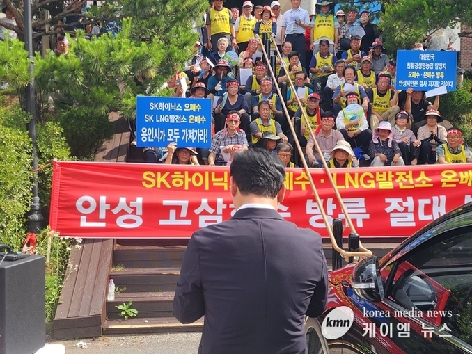 용인 반도체클러스터 일반산업단지 집단에너지사업(LNG열병합발전소) 환경영향평가 2차 공청회 sk이노베이션 E&S 일방적 강행, 안성 시민들 결사 반대한다.