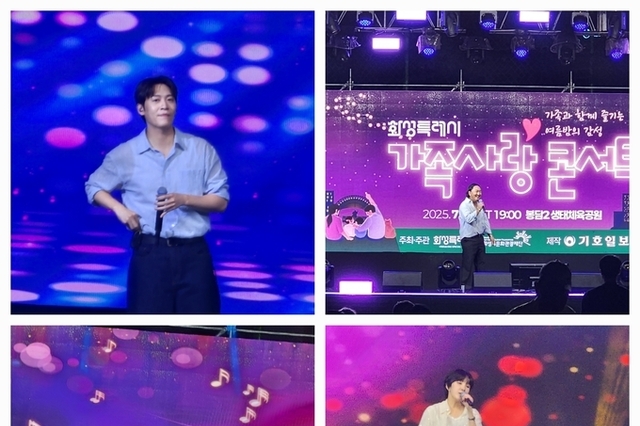 2025 화성특례시 가족사랑 콘서트 성황리에 개최!!