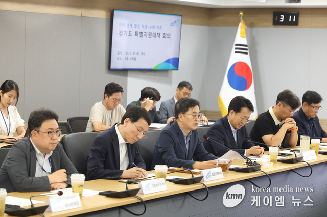 한미 관세 협상 타결에 따른 경기도 특별지원 대책회의 결과 !!