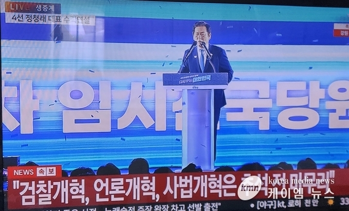 더불어민주당 당 대표 총득표율 61.74 4선 정청래 의원 선출…!!