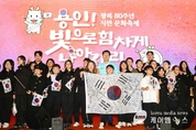 용인특례시, 광복 80주년 역사적 의미 기리는 특별한 행사 개최 !!