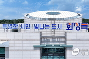 정명근 화성특례시장 폭행 사건 관련 화성특례시 입장문 발표!