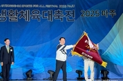 제36회 경기도 생활 체육 대축전 2025 파주 에서 오산시 선수단 2부 종합 우승 차지!!