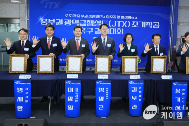 정명근 화성특례시장, 중부권 광역급행철도(잠실~청주) 조기 착공 결의 나서...!!