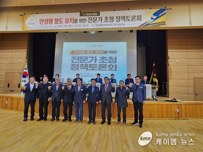안성시의회 안성형 철도 유치를 위한 전문가 초청 정책토론회 개최!!