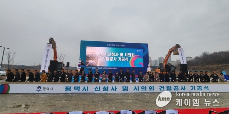 평택시 미래의 상징물 신청사 기공식 성황리에 개최~!!