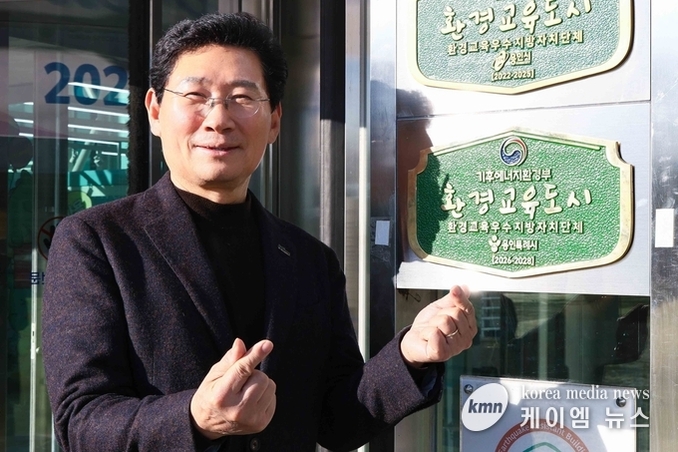 용인특례시, 수준 높은 환경교육도시 현판 제막식 개최 !!