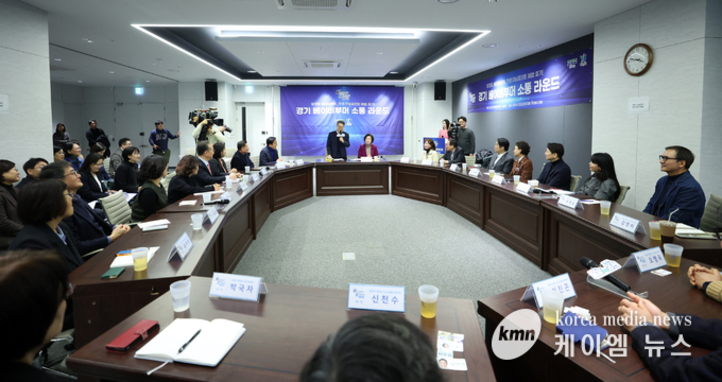 경기도, 15일 과천 디테크타워 ‘경기 베이비부머 소통 라운드’ 개최 !!