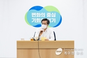 김동연 “관성과 관습 버리고 혁신적으로 일하자” 공직자들에 당부