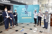 안성3·1운동기념관 기증자 예우 공간 ‘드림’ 개막식 및 명판식 개최