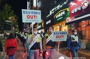 기흥구, 기흥구청·기흥역 주변서 청소년 유해환경 합동 지도단속