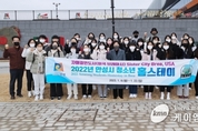 안성시 청소년 홈스테이 참여 학생, 미국 브레아시 출국