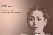 “수원의 자랑스러운 여성들을 기억한다”