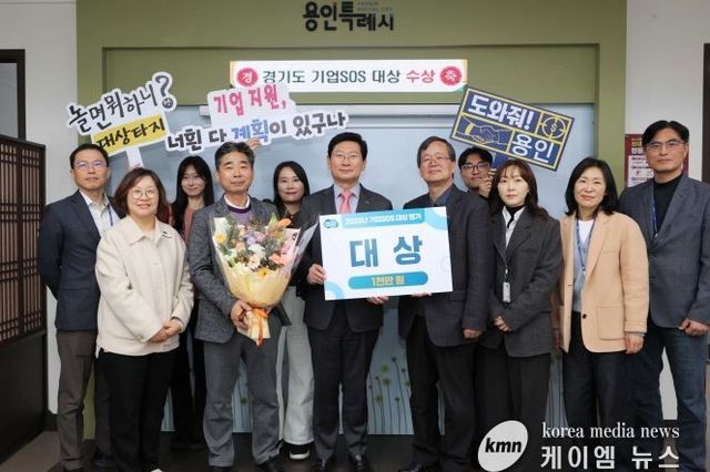 용인특례시, ‘2025년 기업SOS 대상평가’서 경기도 1위
