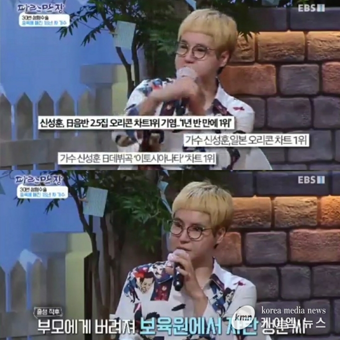 가수 신성훈, EBS파란만장인생이야기‘ 방송 직 후 화제.. 도대체 무슨일?