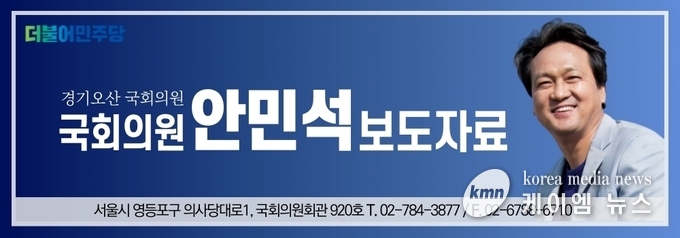 국회 외교통일위원회 안민석 의원(더불어민주당, 경기 오산)
