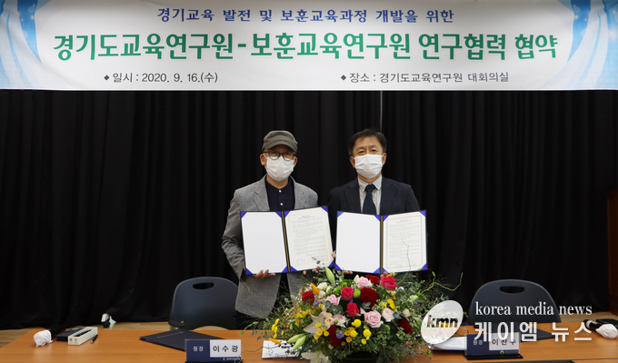 경기도교육연구원-한국보훈복지의료공단 보훈교육연구원, 상호 연구교류 및 협력을 위한 협약 체결