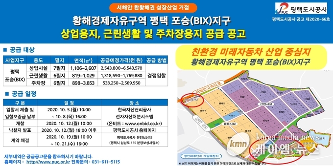 이미지(평택포승지구 용지공급)