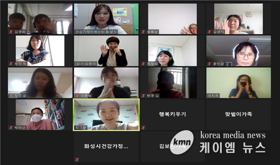 맞벌이 가족 행복키우기’ 프로그램 진행! 홈페이지(//hsfc.familynet.or.kr)