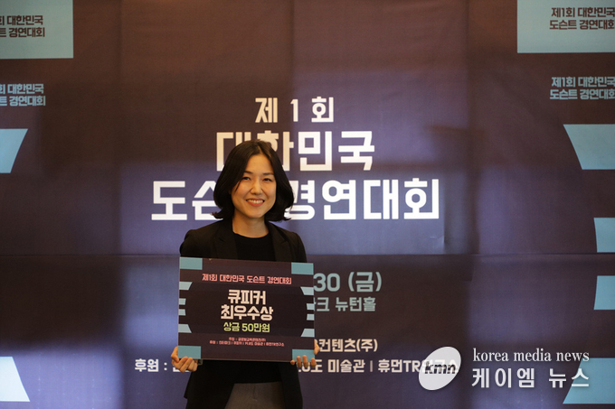 큐피커최우수상 정은주
