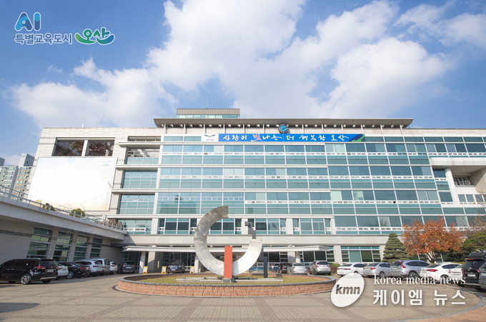 오산시청 전경사진