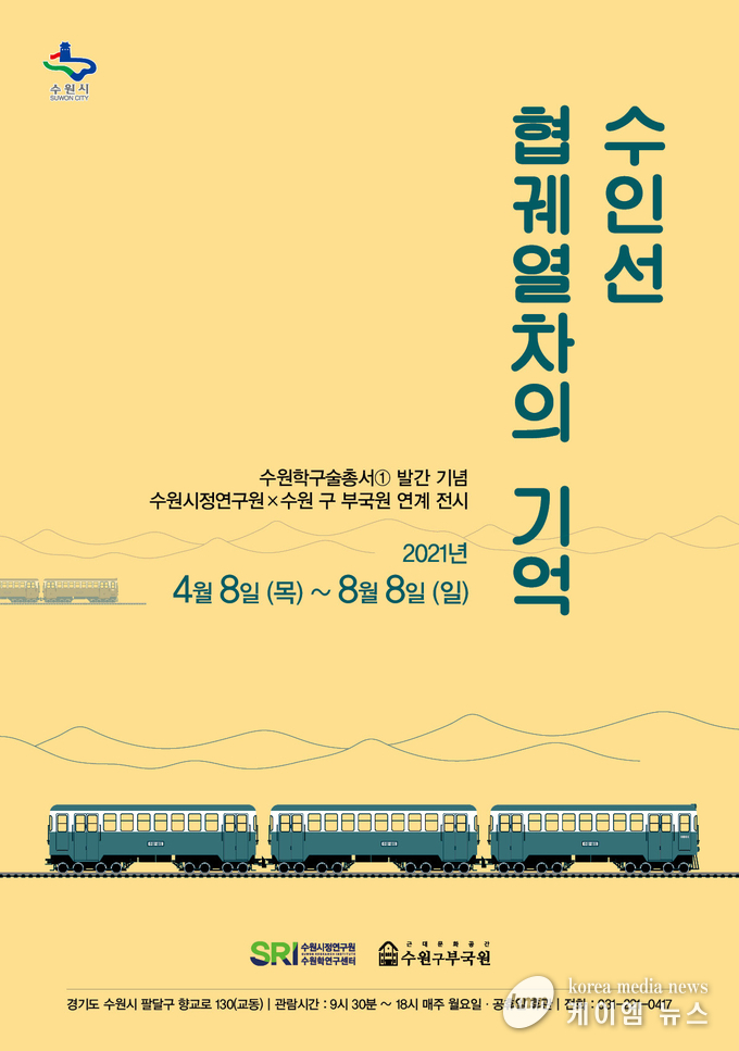 전시회 포스터