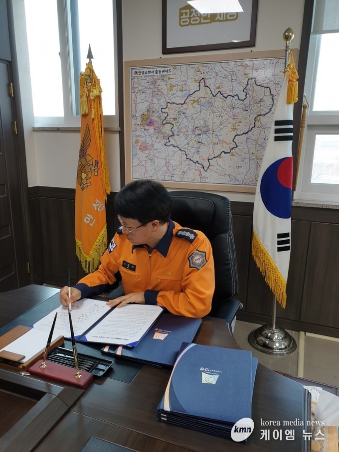 고문수 안성소방서장