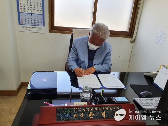 한병용 안성시 사회복지협의회장