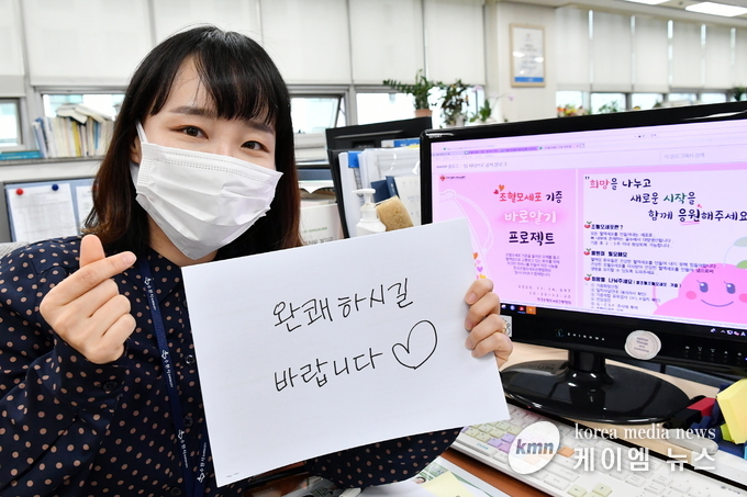 지가영 주무관이 조혈모세포를 기증받은 환자의 쾌유를 기원하고 있다.