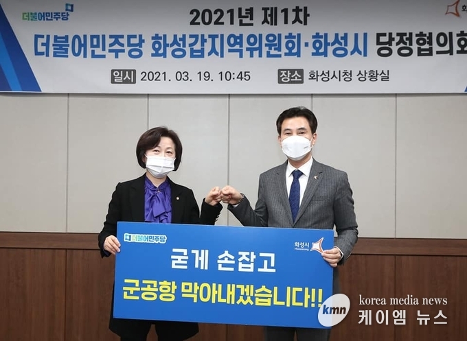 2021년 03월 19일 송옥주 의원 페이스북 사진