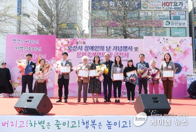 장애인의날 기념사진