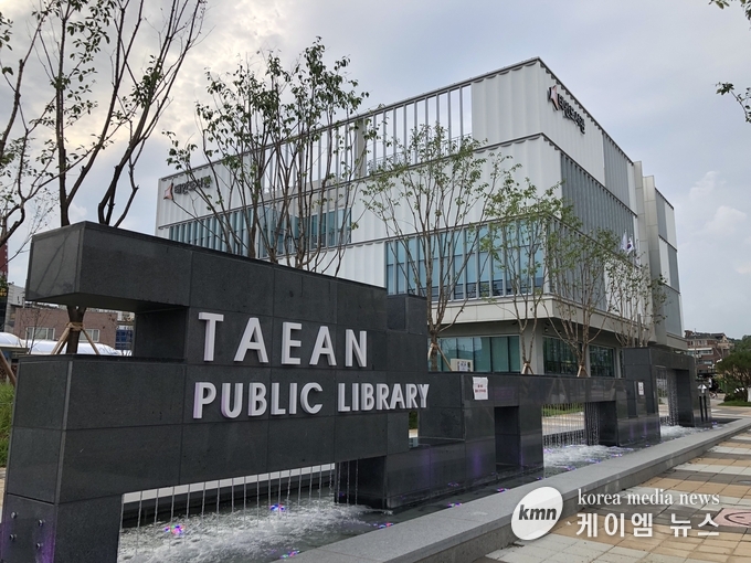 태안도서관 전경사진