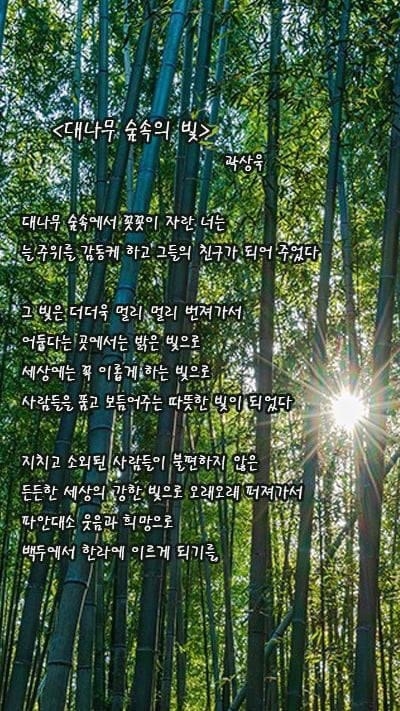 곽상욱 시인의 시