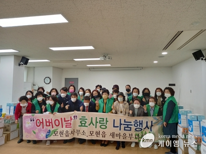 모현읍 새마을부녀회가 4일 관내 어르신들을 위해 각종 생필품과 음료 등을 전달했다.