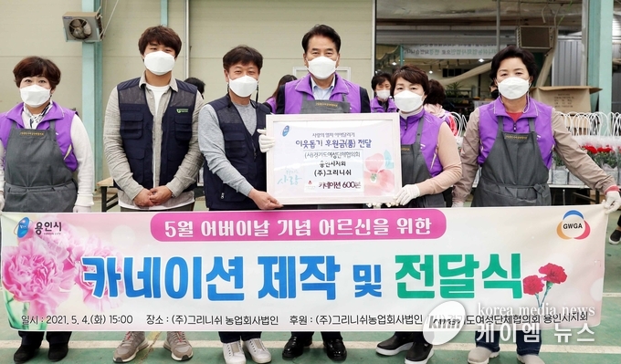 백군기 용인시장이 4일 어버이날을 맞아 카네이션을 전달한 용인시여성단체협의회 관계자들과 기념촬영을 하고 있다