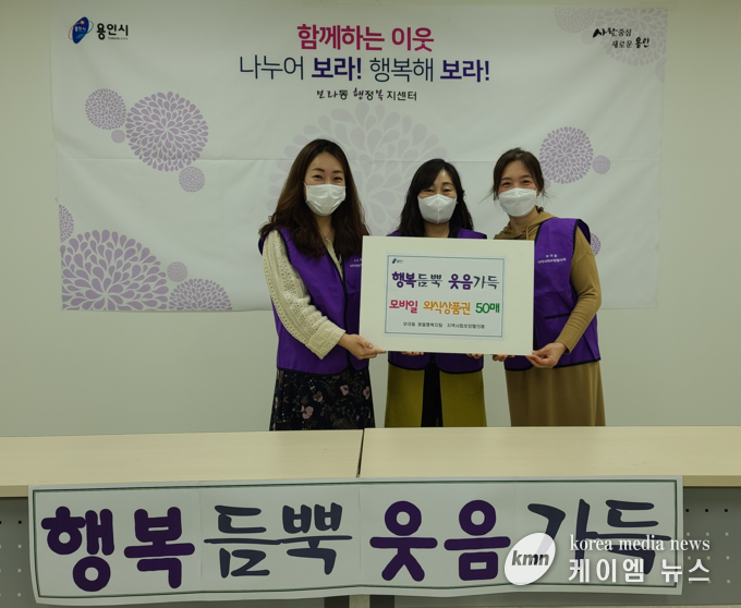 보라동 지역사회보장협의체가 4일 어린이날을 맞아 관내 저소득층 50가구에 ‘모바일 외식 상품권’을 전달했다.
