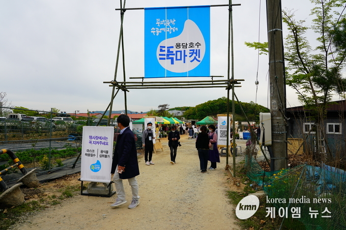 문화누리원삼 팀이 처인구 원삼면 용담호수에서 개최한 ‘제1회 용담호수뚝마켓’ 모습
