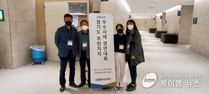 초평동, '2021년 경기도 주민자치 우수사례 경연대회’에서 "장려상 수상"했다.