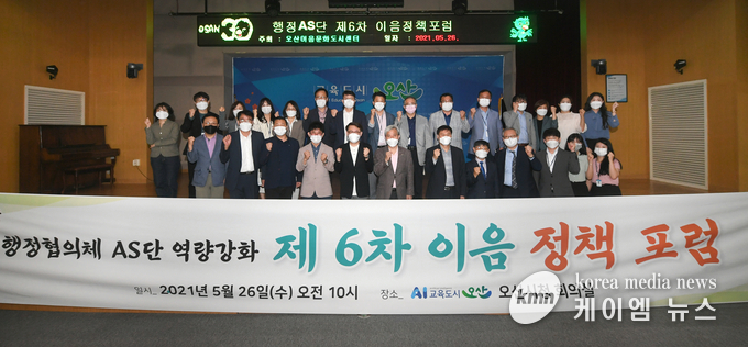 문화도시행정협의체정책포럼