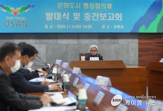문화도시행정협의회발대식및중간보고회