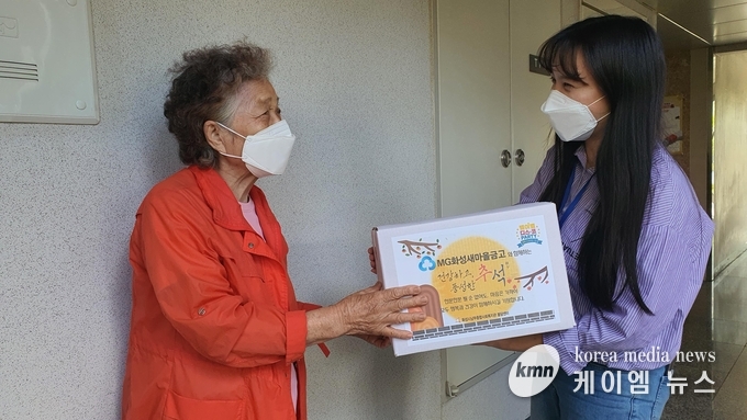 MG화성새마을금고가 화성시남부종합사회복지관 봉담센터와 함께 추석 명절을 맞아 나눔활동을 진행했다.