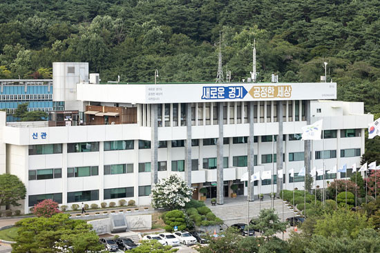 경기도청 전경