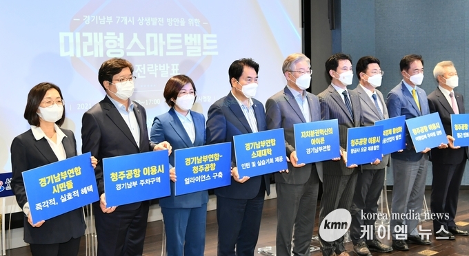 7일 오후 삼성전자 화성사업장에서 개최된 ‘미래형스마트벨트 1차 전략발표’에서 염태영 수원시장(왼쪽 두 번째)을 비롯한 7명의 시장과 이재명 경기도지사가 기념촬영을 하고 있다.